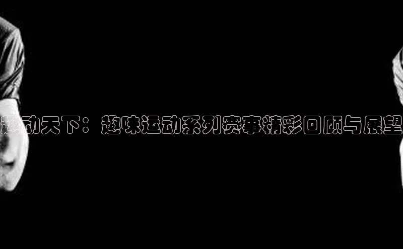 九游会登录入口官网